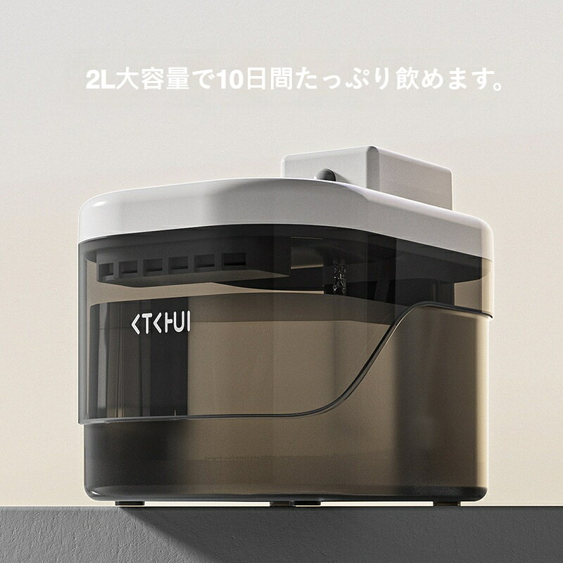 【ワイヤレス充電】猫 水飲み場 自動給水器 スマートセンサーで手を近づけると給水...