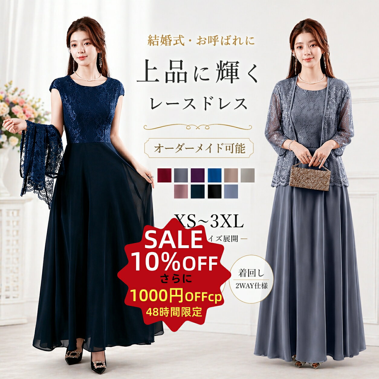 Rakuten - 【楽天スーパーSALE×10％OFF】ロングドレス マザーズドレス ボレロ セット 春 入学式 大きいサイズ ミセス アフタヌーンドレス 結婚式 母親 正礼装 パーティードレス 演奏会 七分袖 ママドレス イブニングドレス オケージョンドレス Aライン 30代 40代 50代 60代