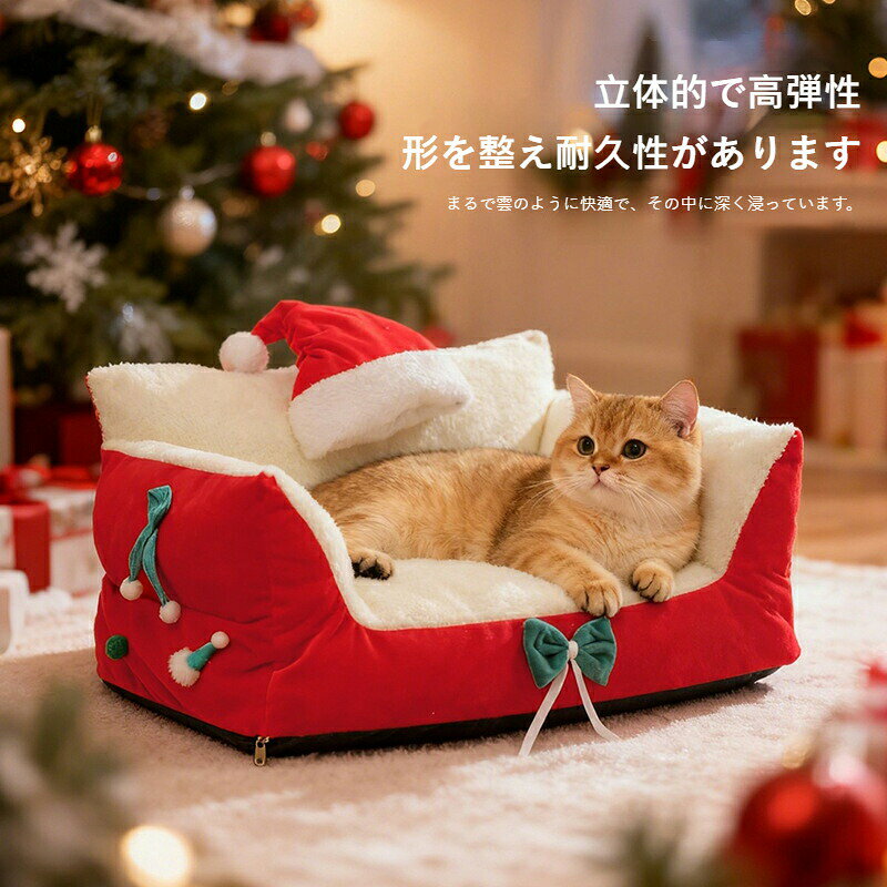 乐天商城 - 猫ベッド 犬ベッド 冬 防寒 保温 ハウス型 クッション マット 一年中利用可能 クリスマス 刺繍 肉球 ペット用品