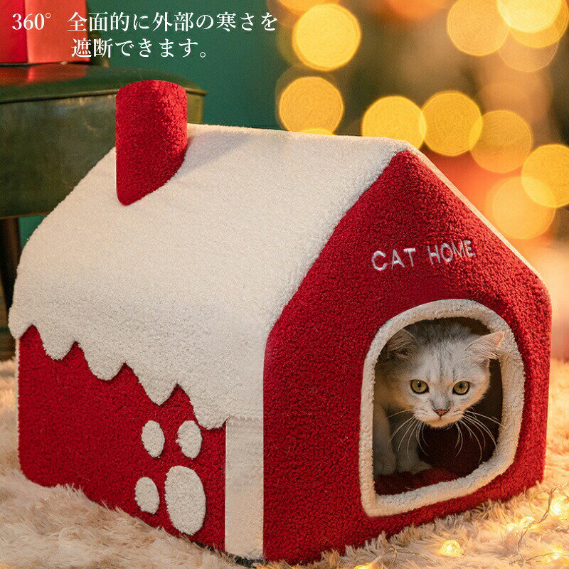 topvalueのペットベッド ドーム型 クリスマス 暖かい 猫ベッド冬用 ペットベッド 猫 ペット ベッド ドームハウス ベッド ドーム ハウス ペットテント クッション付き ペット用品 保温防寒 洗える 寒さ対策 滑り止め 快適 柔らかい半密閉式暖かいもこもこあったか ぐっすり眠れる｜アングル3
