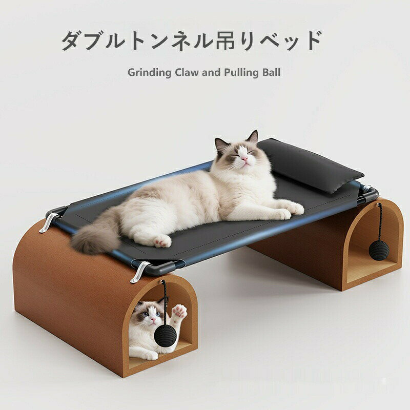 Other - 猫ベッド 犬ベッド 洗える 取り外し可能 四季対応 ハンモック ドーム型 トンネル クッション付き ペット用寝床