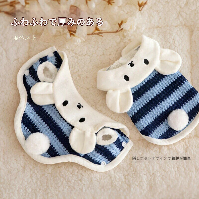 猫用防寒ベスト 無袖セーター 厚手保温設計 リード取付可能 ペット猫 冬服 着脱簡単