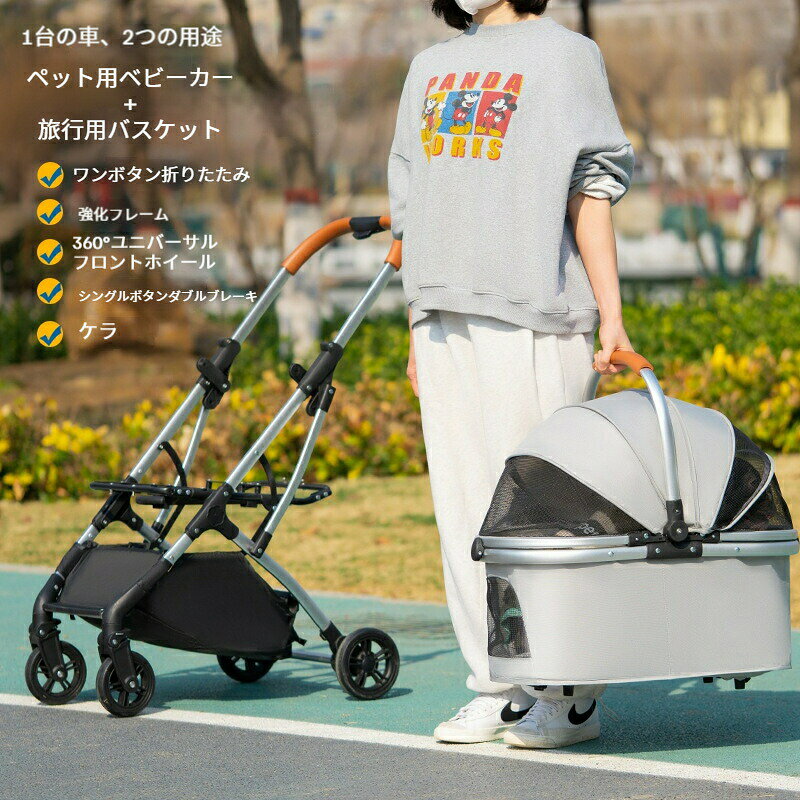 ペットカート 中大型犬 多機能 ペットカート屋外 旅行 大型犬 車携帯 折り畳み可能...