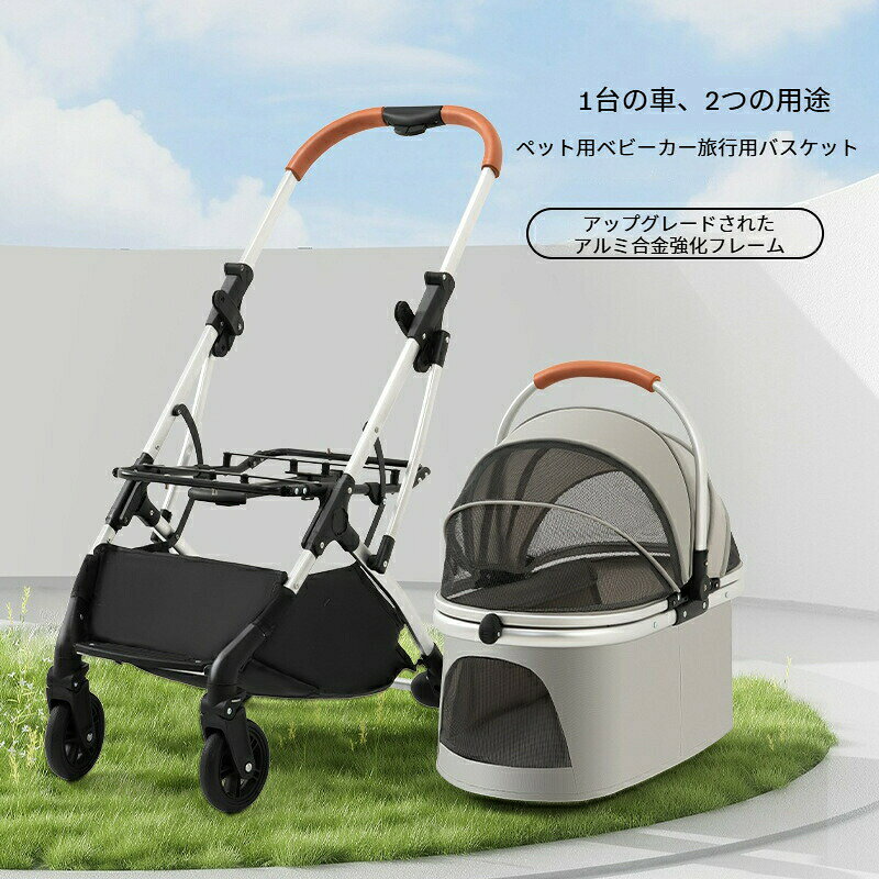 ペットカート 中大型犬 多機能 ペットカート屋外 旅行 大型犬 車携帯 折り畳み可能...