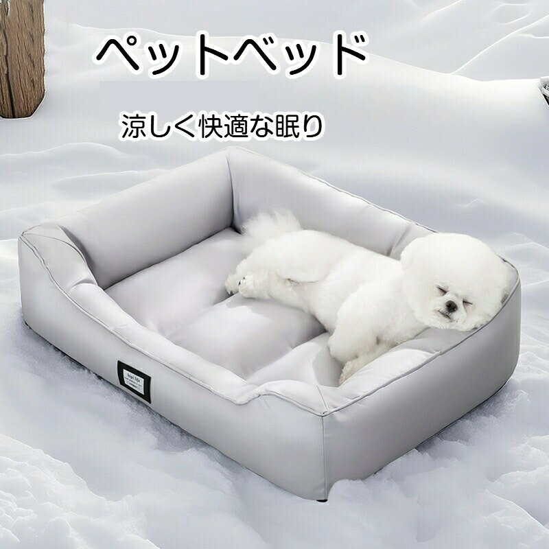 Interior - 猫ベッド ペットベッド ペットベッド 防水 洗える 猫・犬兼用ベッド オールシーズン対応 小型犬用 ペットマット 軽量 おしゃれ 省スペース ペット用 ひんやり