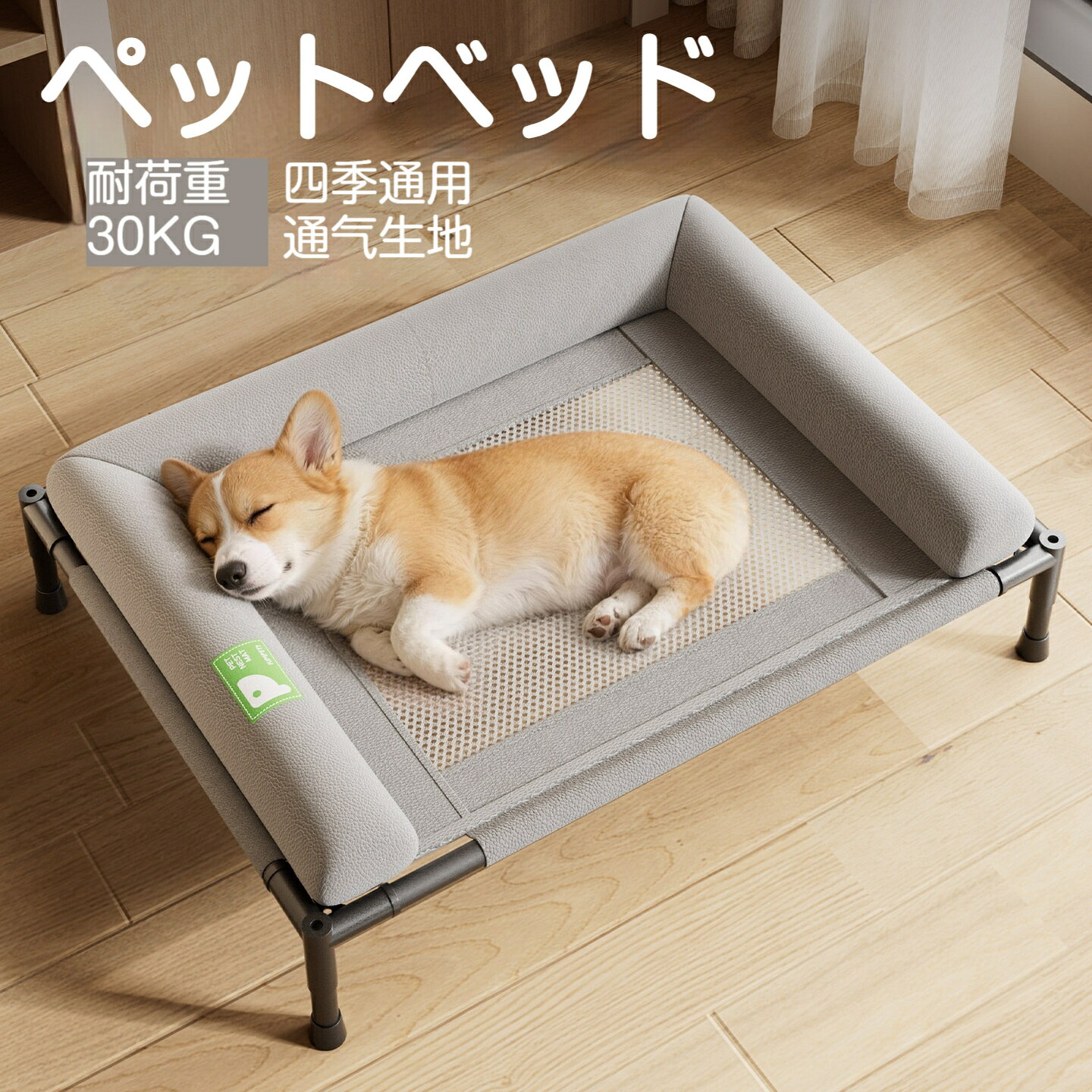 Rakuten - ペットベッド ドッグコット 高床式 犬用 メッシュ 夏用 簡易ベッド 室内 滑り止め 通気性 組立簡単 脚付き 高床式ベッド キャンプベッド 犬ベッド 中型犬 大型犬 猫ベッド 猫 アウトドア ピクニック 運びやすい 組立簡単 ひんやり 蒸れない 実用的