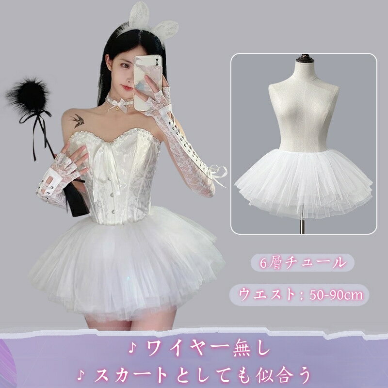 パニエ 28cm コスプレ ミニ ドレス ショート aライン 4層チュール ボリューム ふん...