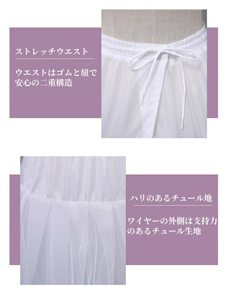 パニエ ワイヤーパニエ 大人用 衣装Aライン 110cm 6本ワイヤー ドレスに響かない ...