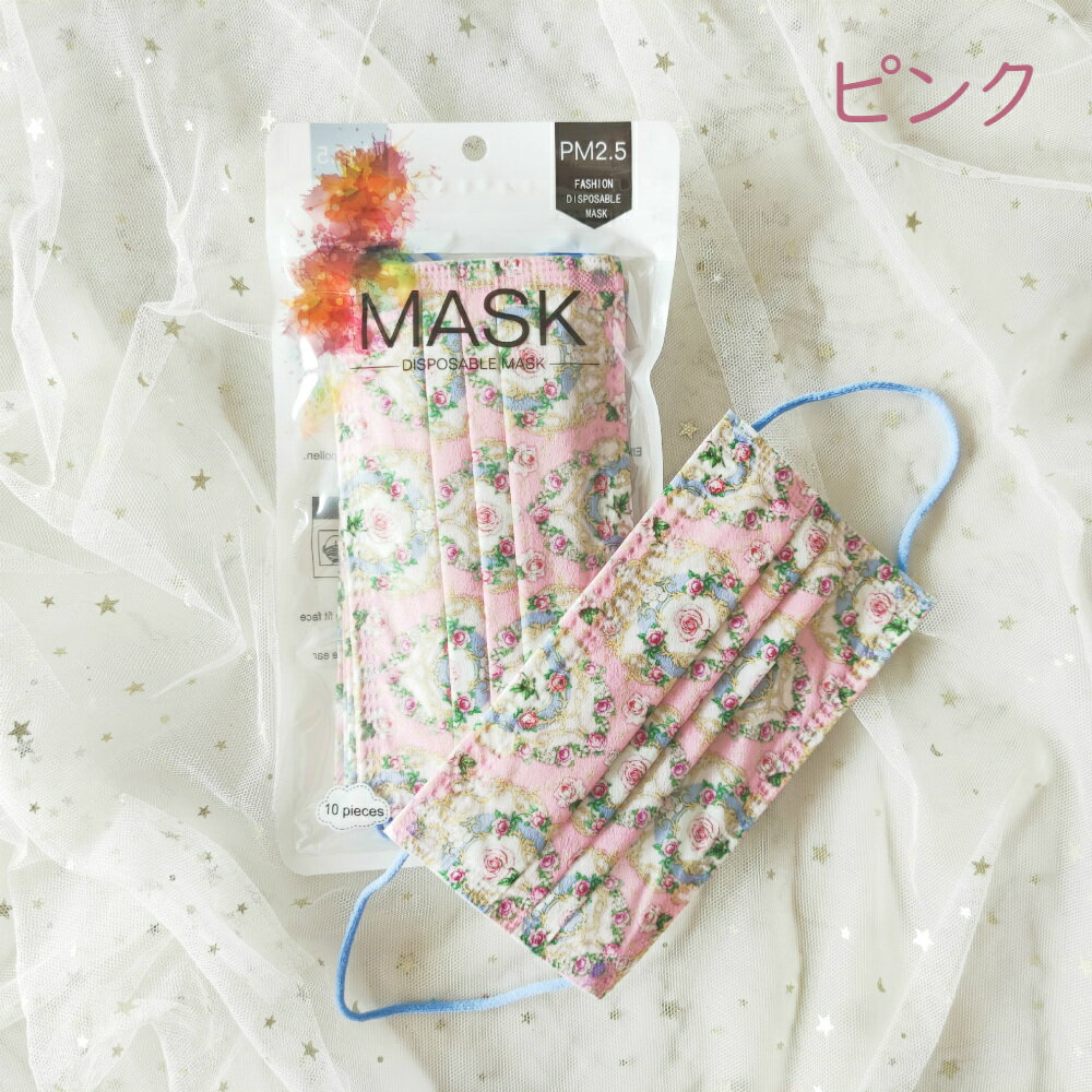 特別仕様マスク 大人 使い捨てマスク 花柄マスク 夏用マスク 紫外線対策 マスク 不織布 カラー 3層構造 UVカット 花粉症対策 かわいい 和柄 母の日 プレゼント 入学祝い お返し オリジナル 100枚セット かわいい プレゼント 個性的 おしゃれ