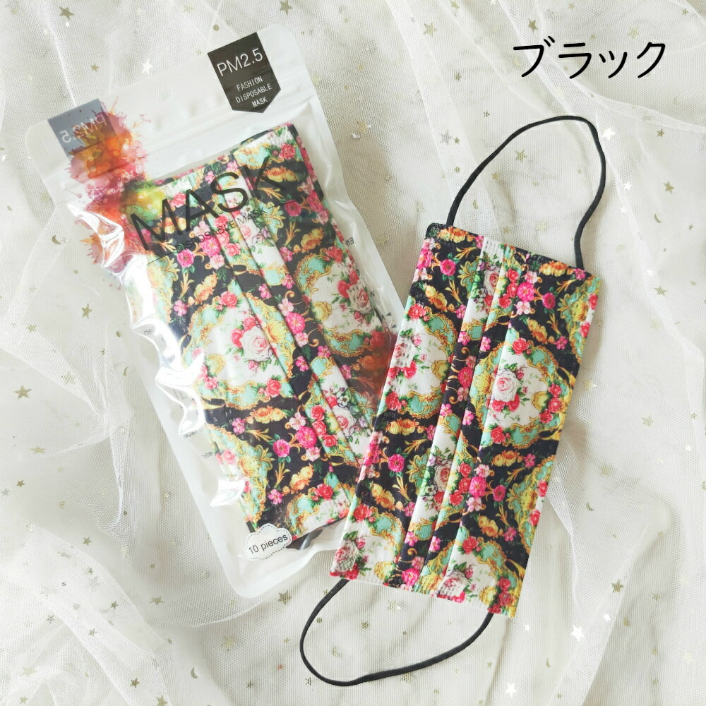 特別仕様マスク 大人 使い捨てマスク 花柄マスク 夏用マスク 紫外線対策 マスク 不織布 カラー 3層構造 UVカット 花粉症対策 かわいい 和柄 母の日 プレゼント 入学祝い お返し オリジナル 100枚セット かわいい プレゼント 個性的 おしゃれ