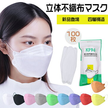 【1000円クーポン限定配布中!!】\最安値挑戦! 柳葉型 マスク/韓国 マスク 100枚セット 10枚ずつ包装 柳葉型 マスク 夏用 不織布マスク 立体マスク 4層構造 プレミアムマスク kfマスクカラー 男女共用 大人用 飛沫 ほこり 風邪