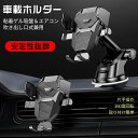 スマホホルダー 車載ホルダー 片手操作 2in1 スマホホルダー 粘着ゲル吸盤&エアコン吹き出し口式兼用 スマホスタンド iphone 車載ホルダー 取り付け簡単 360度回転 伸縮アーム ワンタッチ 手帳型ケース対応 自由調節 4-7インチ全機種対応
