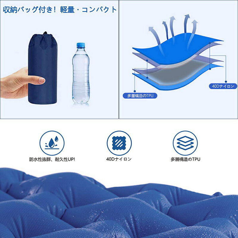 [新品登場、クーポン配布中]エアーマット アウトドアマット キャンプ用 車中泊マット エアーベッド 足踏み式 枕付き 厚手 軽量 コンパクト 防水 防災 40Dナイロン TPU生地 キャンプ用品 収納袋付き キャンプ/登山/ツーリング/運動会/お花見/ピクニック