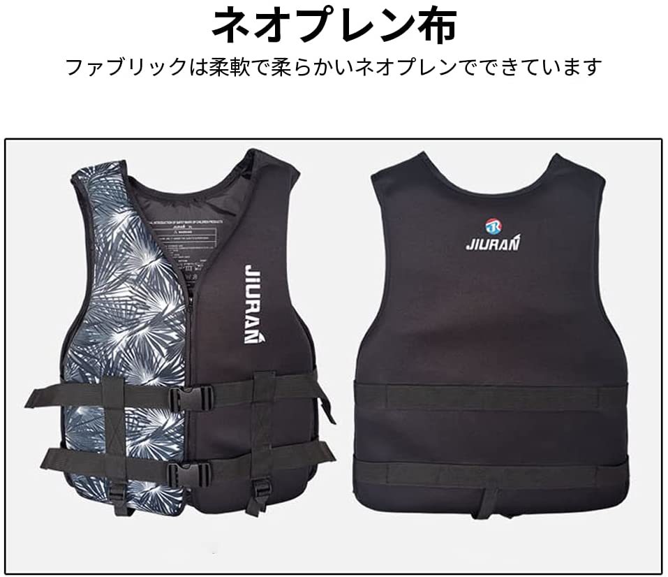 【2着ご購入で200円OFF】ライフジャケット救命胴衣女性用/男性用フローティングベスト作業用救命衣ライフベスト船釣りシュノーケリング水泳海水浴ウェイクボードやジェットスキー等のマリンスポーツに