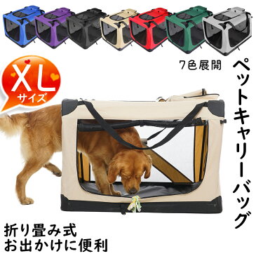 [即日発送] 中大型犬用 ペットキャリーXS-XL 65*65*95cm 折りたたみソフトクレート ペット キャリーバッグ ソフクレート 折りたたみクレート 室内外 ドライブボックス ソフト ケージ ペットケージ ゲージ 犬 ドッグ 猫 ペット用品