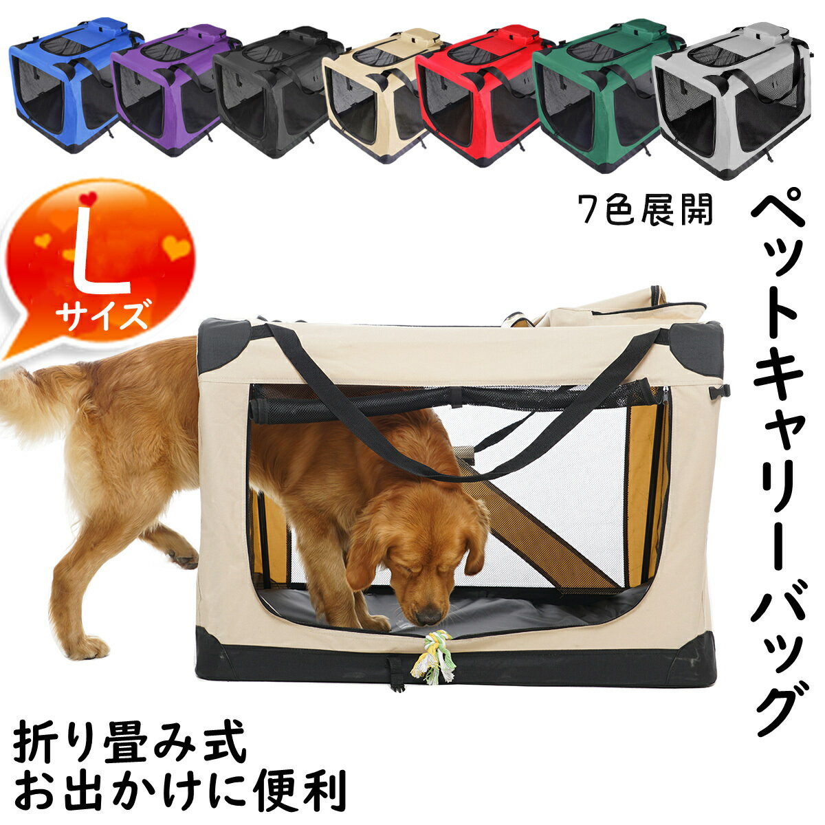 [おもちゃプレゼント同梱]ペットキャリー L 58*58*82cm 折りたたみソフトクレート 中大型犬用 ペット キャリーバッグ ソフクレート 折りたたみクレート 室内外 屋内 ドライブボックス ソフト ケージ ペットケージ ゲージ 中大型犬 犬 ドッグ 猫 ペット用品