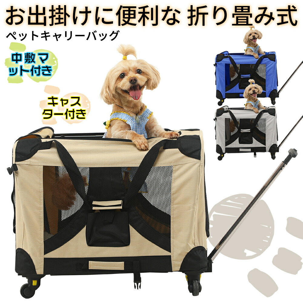 【新品登場：プレゼント限定贈る】キャリーバー付きペットキャリー 小型犬用 S 42 *42*60cm 折りたたみソフトクレート ペット キャリーバッグ ソフクレート 折りたたみクレート 室内外 ドライブボックス ソフトケージ ペットケージ ゲージ 小型犬猫 ペット用品