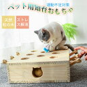 猫 おもちゃ 猫じゃらし 木製 モグラ叩き ネズミ 猫遊び 安全素材 木箱 ねこじゃらし ペット マウス 知育玩具 ペットグッズ 自分で遊ぶ好奇心をくすぐる も...