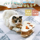 【おもちゃをプレゼント同梱】 猫 おもちゃ 猫じゃらし 木製 モグラ叩き ネズミ 猫遊び 安全素材 木箱 ねこじゃらし ペット マウス 知育玩具 ペットグッズ ...