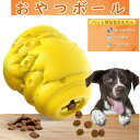 【在庫処分】おやつボール フード 餌入れ 犬 おもちゃ 留守番 おもちゃ 知育 玩具 早食い防止 転がる 動く おやつボール ダイエット トレーニング しつけ ...