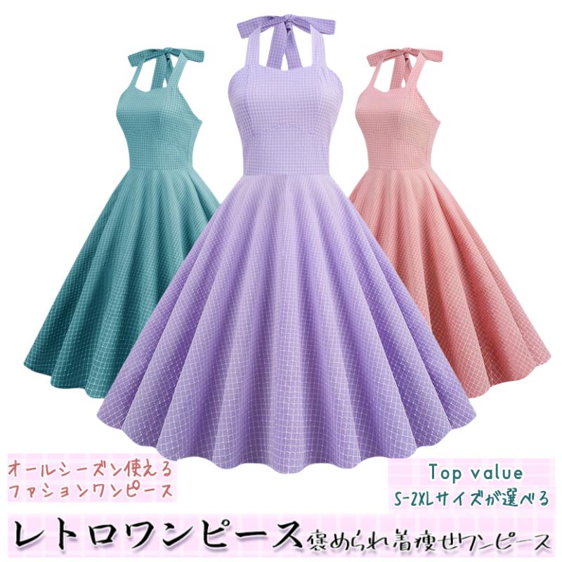 楽天市場】50年代 ワンピース(カラーパープル)(レディース 楽天市場】50年代 ワンピース(カラーパープル)(レディース