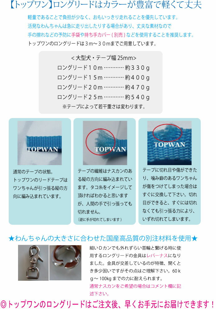 日本製大型犬専用超ロングリード10m(長さ調節が可能)トップワン犬広場で遊べます!しつけ教室愛犬訓練用