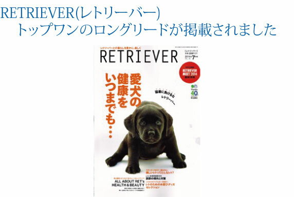 トップワン大型犬専用超ロングリード10m(長さ調節が可能)トップワン犬広場で遊べます!しつけ教室愛犬訓練用