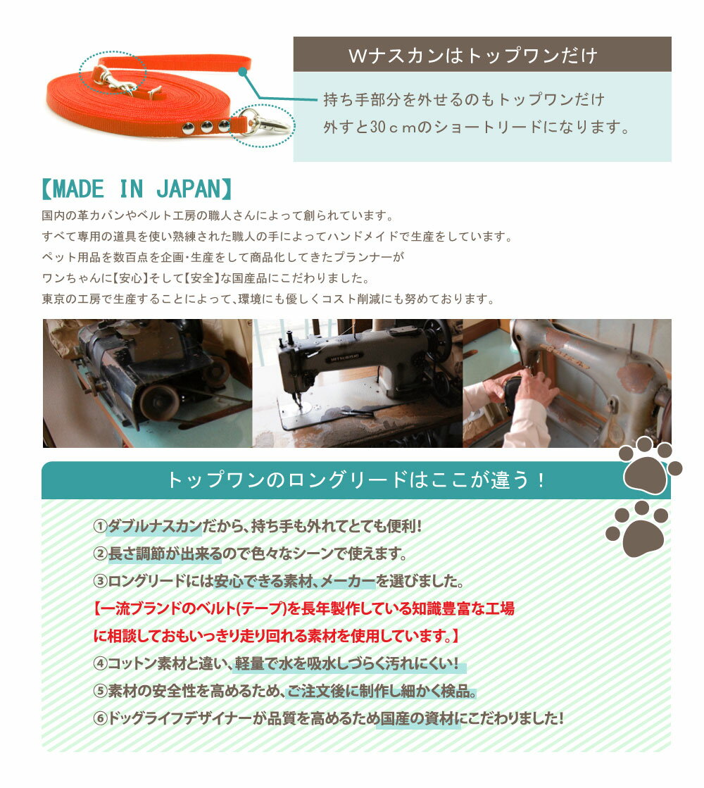 日本製大型犬専用超ロングリード10m(長さ調節が可能)トップワン犬広場で遊べます!しつけ教室愛犬訓練用