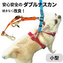 TOPWAN 元祖 ダブルナスカン ダブルリード すっぽ抜け防止 ダブルリード 犬 リード 二重リード 外れない 小型犬用のロングリードとは別売りのオプションです。ロングリードとセットでご購入できます。 ハーネス 外れにくいナスカン カラフル