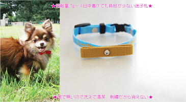 迷子札刺繍首輪 Sサイズ りぼん首輪 犬 迷子札 刺繍 バイカラータイプ 超小型犬 小型犬 名前入 名入れ 電話番号 ネーム首輪 刺繍の関係で首周り16cmからの制作