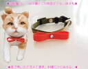 迷子札 刺繍猫首輪 Sサイズ りぼん猫首輪 猫 迷子札 刺繍 バイカラータイプ ネコ ねこ 名前入 名入れ 電話番号 ネーム首輪 ネームタグ おしゃれ 刺繍の関...