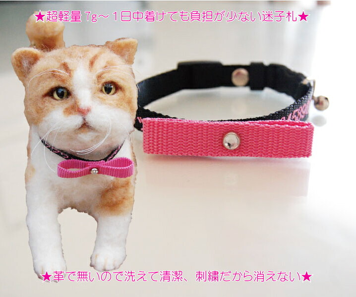 猫首輪 Sサイズ 猫 迷子札 刺繍 りぼん猫首輪　バイカラータイプ　ねこ　ネコ　名前入 名入れ　電話番号 ネーム首輪 おしゃれ ネームタグ 刺繍の関係で首周り16cmからの制作