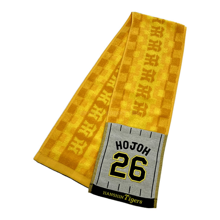 阪神タイガース グッズ マフラータオル 北條 2022 背番号26 イエロー阪神 タイガース 虎 THマーク 北條史也 ジョー HANSHIN Tigers スポーツ ブランド プロ野球 刺繍 観戦 甲子園 テレビ 応援 公式 承認 タオルのサムネイル