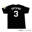 阪神タイガース tシャツ 大山 背番号3 ブラック（フリー／Sサイズ） 背番号Tシャツ阪神 タイガース OHYAMA HANSHIN Tigers ユニフォーム 書体 プリント 大山悠輔 ゆうすけ Tシャツ Tシャツ 番号 甲子園 虎 応援 観戦 公式 球団 承認 ウエア グッズ