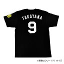 阪神タイガース tシャツ 高山 背番号9 ブラック F（フリー）／S（エス）サイズ 阪神 タイガース TAKAYAMA HANSHIN Tigers ユニフォーム 書体 プリント 高山俊 俊 背番号Tシャツ Tシャツ 番号 甲子園 虎 応援 観戦 公式 球団 承認 ウエア グッズ