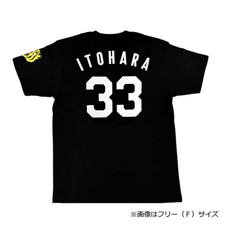  t 帶 ֹ33 ֥å Fʥե꡼ˡSʥ˥   ITOHARA HANSHIN Tigers ˥ե  ץ 帶  ֹT T ֹ ûұ      ǧ  å