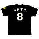 阪神タイガース tシャツ 佐藤 輝明 背番号8 ブラック(L/Sサイズ) 背番号Tシャツ阪神 タイガース SATO HANSHIN Tigers ユニフォーム 書体 プリント シンプル 佐藤輝明 てる Tシャツ 番号 甲子園 虎 応援 観戦 公式 球団 承認 ウエア グッズ