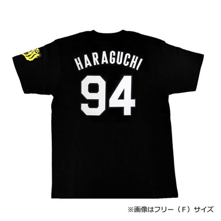阪神タイガース tシャツ 原口 背番号94 ブラック（フリー／Sサイズ） 【阪神 タイガース グッズ 公式 承認 背番号Tシャツ ウェア】