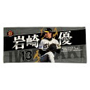 _^CK[X ObY  ItHg^I 2022]2024 f_ ^CK[X ʐ^ 摜 D D wԍ13   ϐ  bq _ ^CK[X c  HANSHIN Tigers ^I