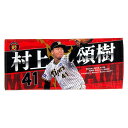 _^CK[X ObY  ItHg^I wԍ41 2022]2024 f_ ^CK[X ʐ^ 摜     ϐ  bq _ ^CK[X c  HANSHIN Tigers ^I