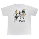 阪神タイガース tシャツ 勝っても負けても虎命 2020 ホワイト（M／L／XL／3Lサイズ） 【虎 グッズ 公式 承認 ウェア】