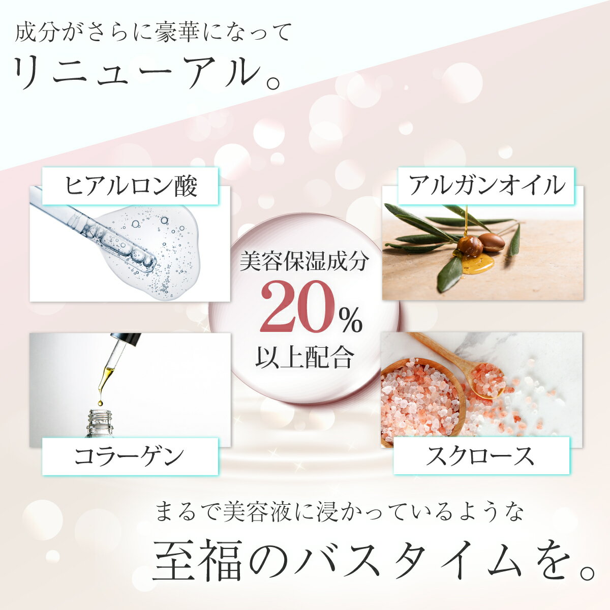 30個限定50％OFF【美容保湿成分20%】高評価★4.57 楽天1位 美容入浴剤 重炭酸 2～30...