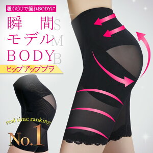 シリーズ5点迄10 Offクーポン有 楽天1位獲得 ガードル ヒップアップブラ レギュラー 骨盤ガードル 産後ガードル 補正下着 ガードル ぽっこりお腹 補整下着 ヒップアップ ハード タイプ メッシュ 太もも お腹 引き締め レディース 骨盤ショーツ 加圧 脚 足 着圧 シリーズ5点迄10 Offクーポン有 楽天1位獲得 ガードル ヒップアップブラ レギュラー 骨盤ガードル 産後ガードル 補正下着 ガードル ぽっこりお腹 補整下着 ヒップアップ ハード タイプ メッシュ 太もも お腹 引き締め レディース 骨盤ショーツ 加圧 脚 足 着圧