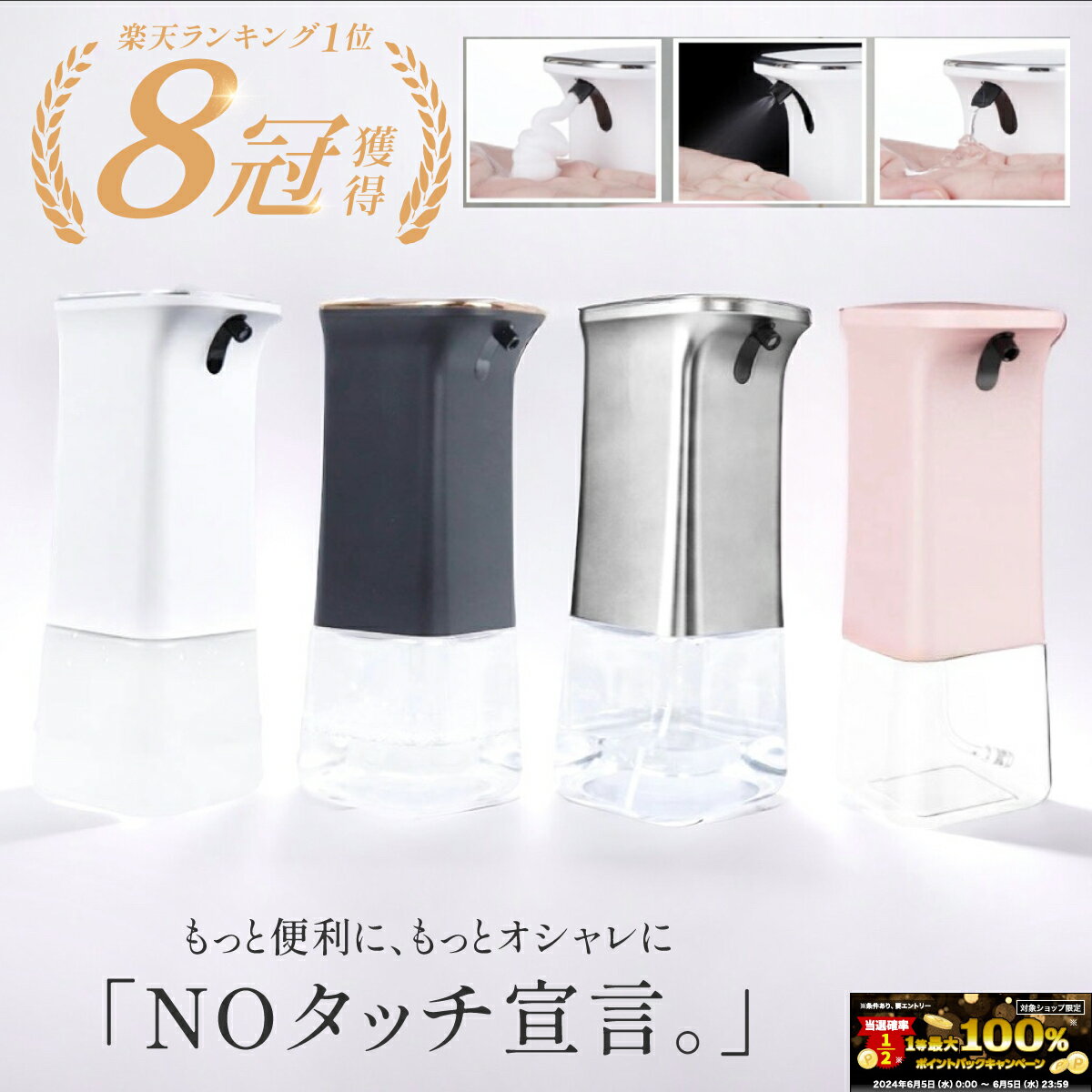 【5日限定 最大100%Pバック】【最新改良モデル】【楽天1位8冠】壁掛けOK 最大1000円OFF【選べる5色＆3タイプ 高評価続々】 ソープディスペンサー 壁掛けOK 自動 おしゃれ オートディスペンサー…