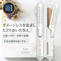 【美容師が開発】火傷ほぼゼロ設計&ダメージレス Iletile エアカーリングアイロン 【水蒸気爆発を起こしにくいキュアゴールドプレート】2way ヘアアイロン ストレートアイロン ダメージ予防を徹底追及！【満足できなかったら返品OK】