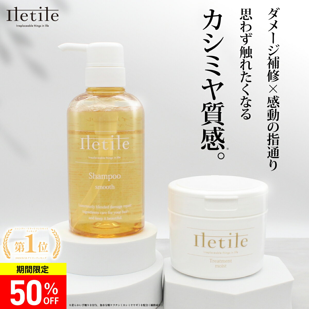 2点以上で50％OFF【美容師が開発】【