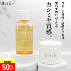 50個限定50％OFF【美容師が開発】【ダメージ補修に特化】PPTで補修＆洗浄 Iletile PPT シャンプー 400ml トリートメント 280g スムース＆モイスト ダメージ補修 ノンシリコン くせ毛 ヘアケア【満足できなければ返品OK】