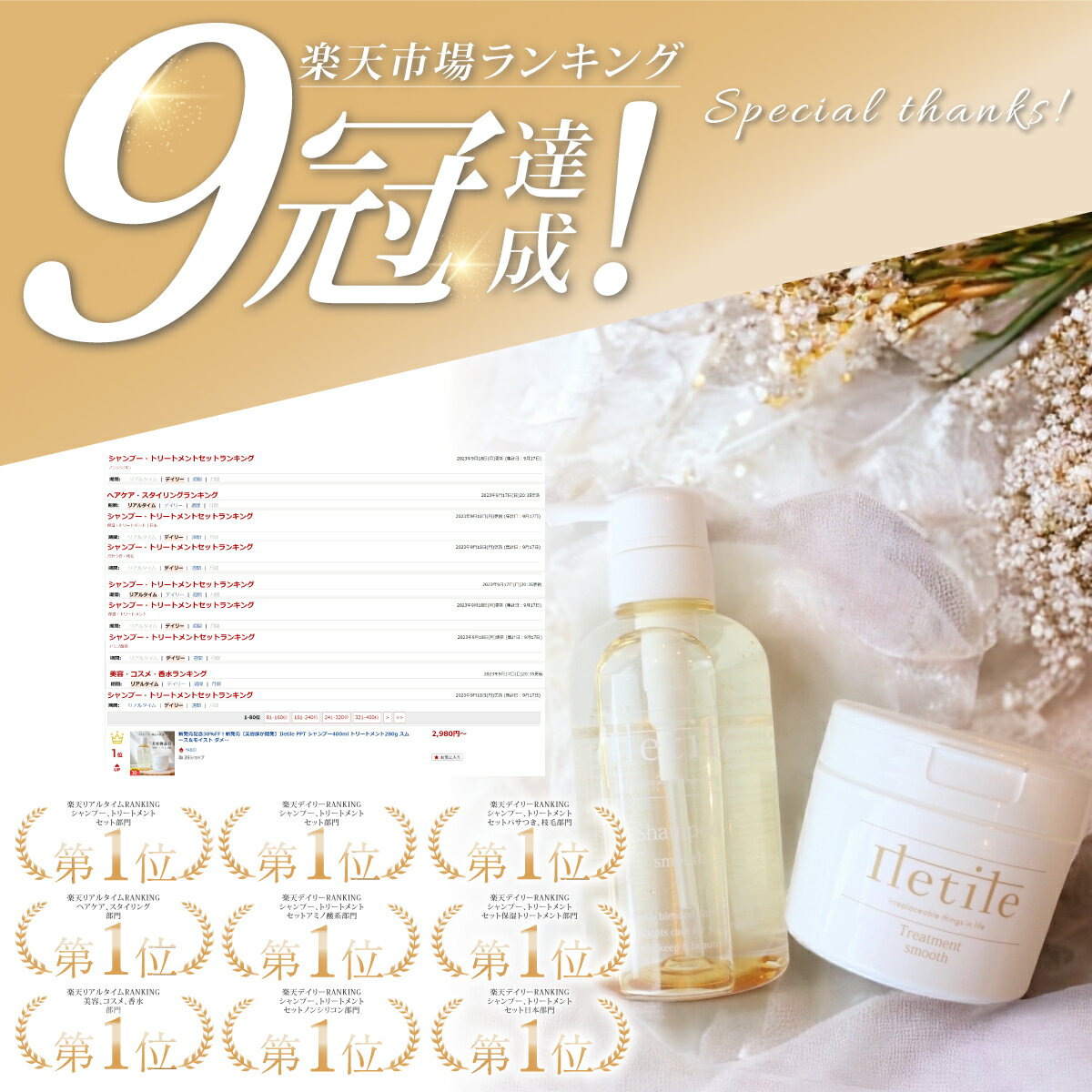 SS限定50％OFF！ 高評価★4.62【美容師が開発】【ダメージ補修に特化】PPTで補修＆洗浄 Iletile PPT シャンプー 400ml トリートメント 280g スムース＆モイスト ダメージ補修 ノンシリコン くせ毛 ヘアケア【満足できなければ返品OK】 - Image 2