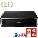 P10倍！【即納 領収書発行OK】 Canon インクジェットプリンター PIXUS iP7230 テレワーク プリンター インクジェット キャノン ピクサス キャノンip7230 テレワーク プリンターキャノン キャノンピクサス キャノンip