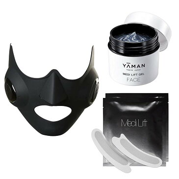 YA-MAN(ヤーマン) メディリフト ゲル + 3Dマイクロフィラー2袋セット
